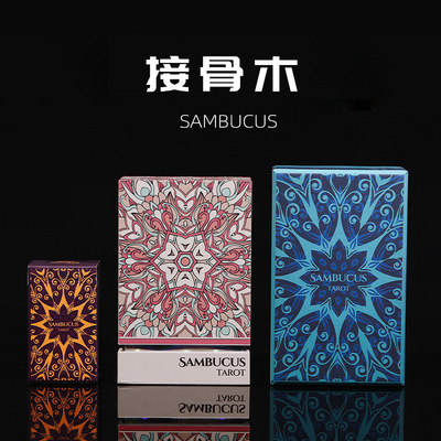 接骨木taluo罗牌塔正版