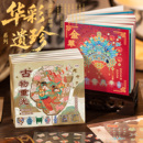 文物修复贴纸造景合集本古董碎片拼图场景儿童益智国潮拼贴画玩具