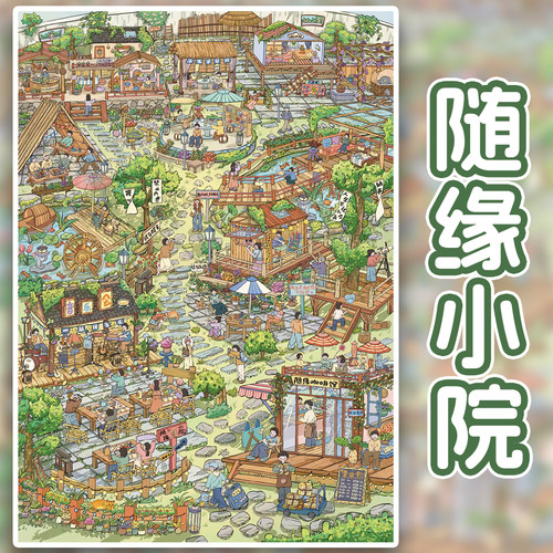 度假村3D立体大版微缩造景贴纸场景模拟经营游戏diy周末消磨时间