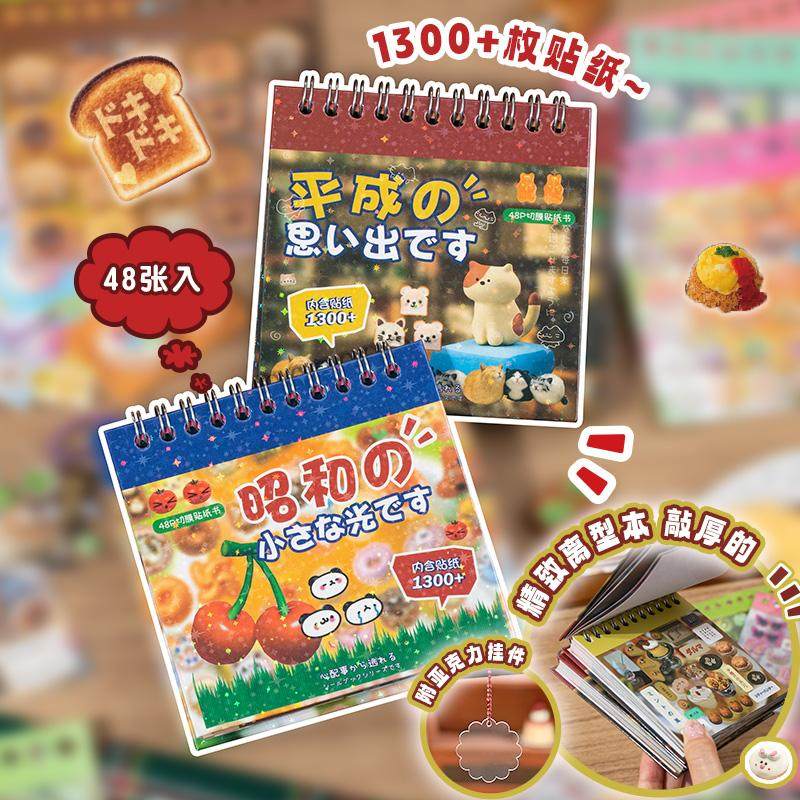 语闲 48张落逃心事切膜线圈贴纸书古早美食动物咕卡手账diy拼贴画,文具电教/文化用品/商务用品,贴纸/立体贴纸,淘宝优惠券,粉丝福利购,淘宝优惠卷