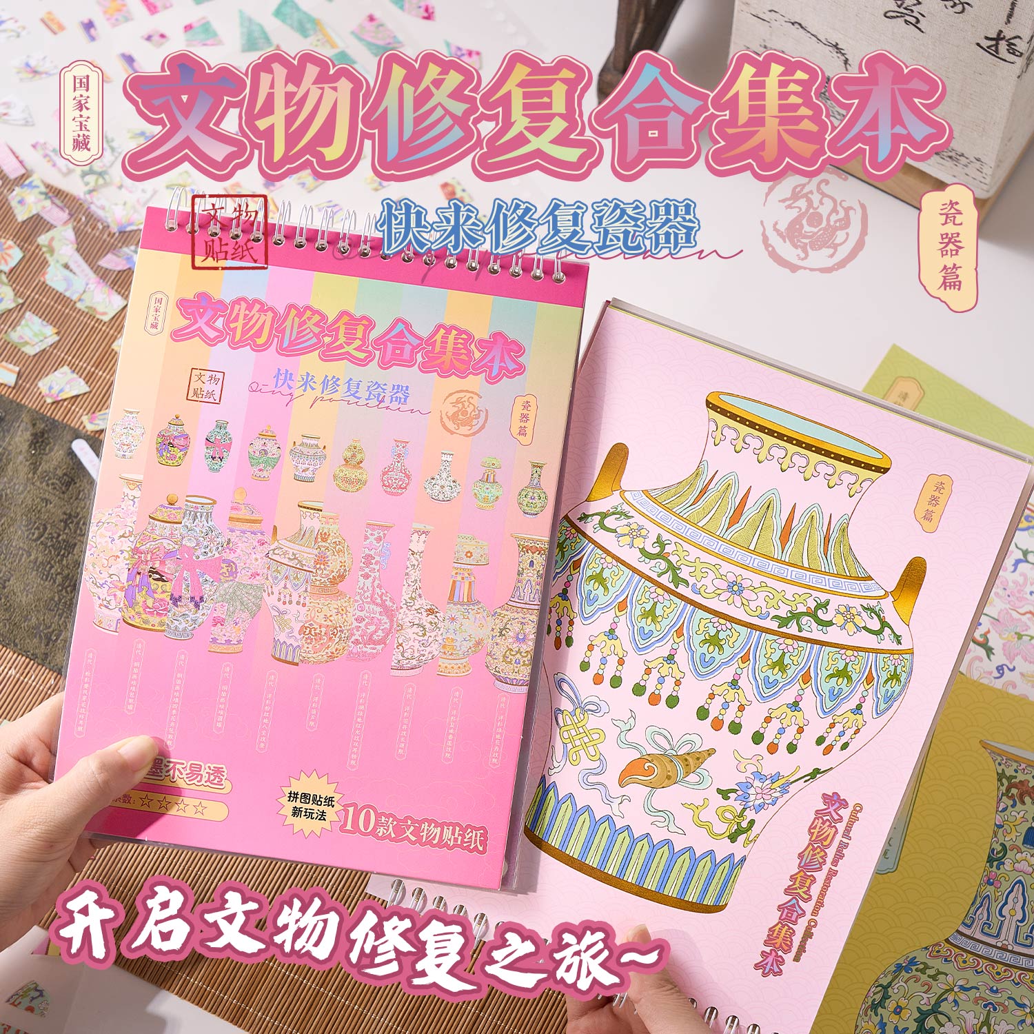 国风瓷器古董10款不同官窑古瓷文物修复贴纸本拼图式diy解压手工