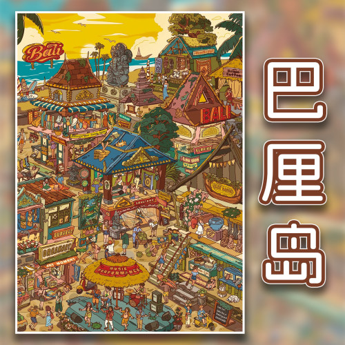 夏日巴厘岛度假造景贴纸海滨小镇立体微缩场景diy趣味解压拼贴画