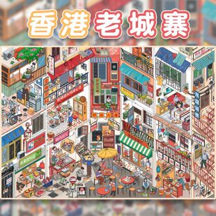 老城区3D立体小屋微缩造景贴纸怀旧复古风特油diy益智场景拼贴画