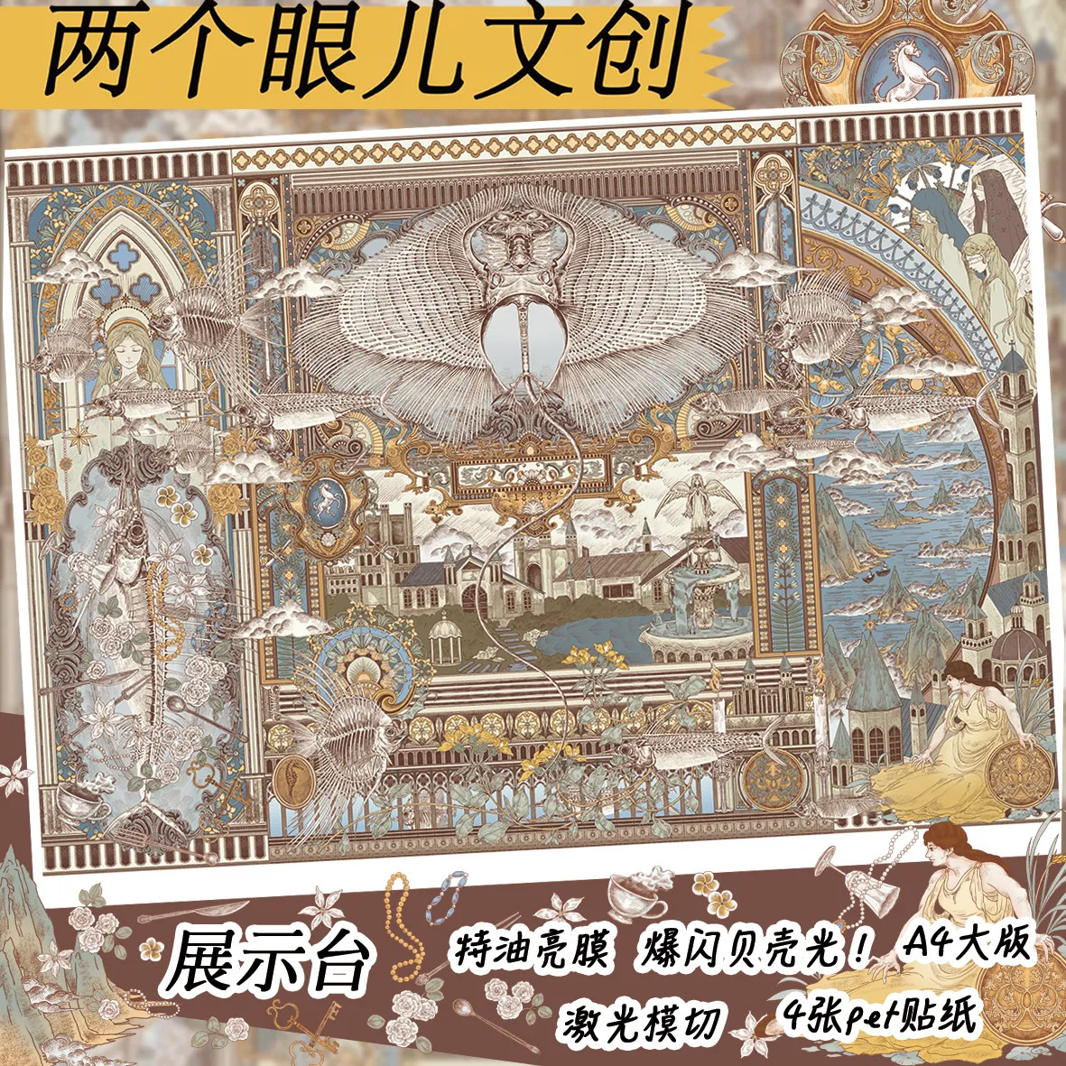 大尺寸欧式复古城堡古典人物微缩场景diy解压益智造景贴纸拼贴画