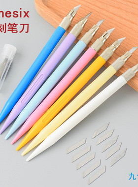 有控 手帐笔刀高颜值 刻纸刀创意马卡龙专用手账胶带切割美工刀