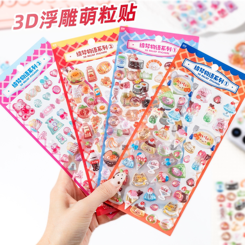 语闲3D浮雕萌粒贴卡通立体小图案