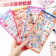 语闲3D浮雕萌粒贴卡通立体食物小图案手机壳咕卡手工diy装 饰贴画