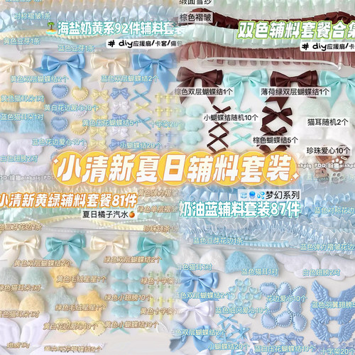 痛包diy材料配饰谷美吧唧diy装饰娃衣卡套痛包双色辅料材料合集F