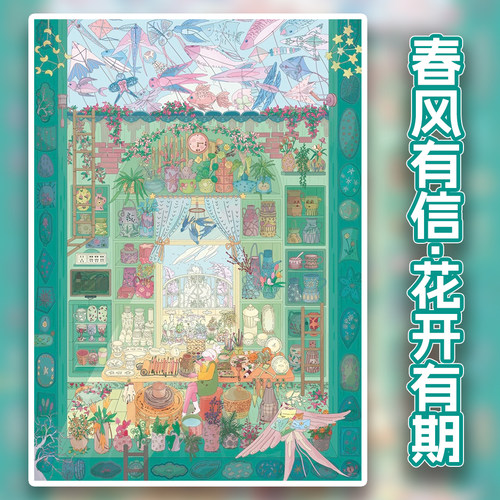 陶艺工坊造景贴纸春风有信A4大版特油亮膜治愈微缩场景diy拼贴画