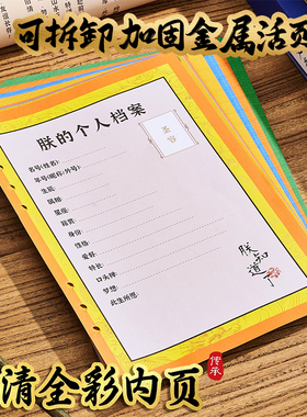 朕的同学录高颜值国风彩色内页小学生六年级可拆卸活页毕业留言册