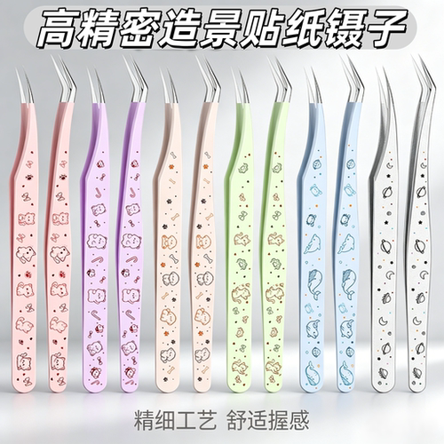马卡龙卡通弯头手账镊子高精密咕卡贴纸拼贴专用不锈钢手工金属F