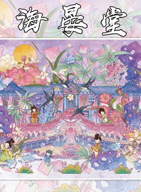 国风水墨画中式园林庭院造景贴纸海宴堂微缩场景diy儿童解压拼贴