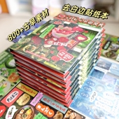语闲原创古早书切膜手帐贴纸日系800枚手账贴纸本拼贴漫画闪砂贴