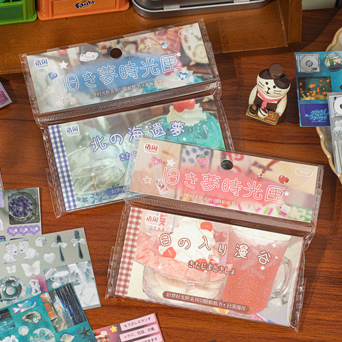 旧梦时光匣古早贴纸书30张