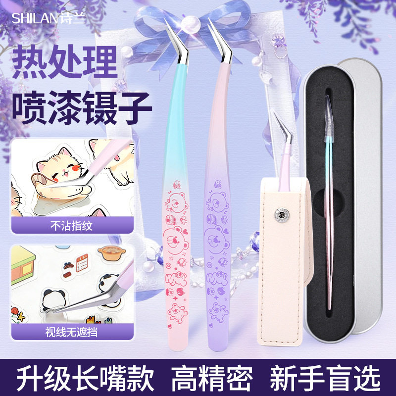 高精密造景贴纸镊子手帐专用不锈钢长嘴金羽夹文睫毛拼豆镊子工具
