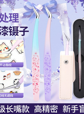 高精密造景贴纸镊子手帐专用不锈钢长嘴金羽夹文睫毛拼豆镊子工具