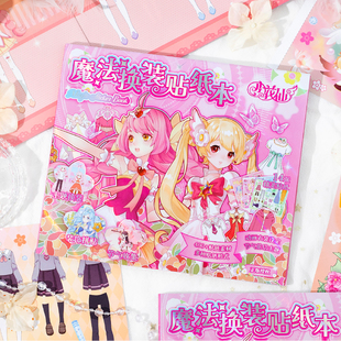 小花仙换装贴纸书女孩魔法公主精灵场景装扮儿童卡通游戏益智贴画