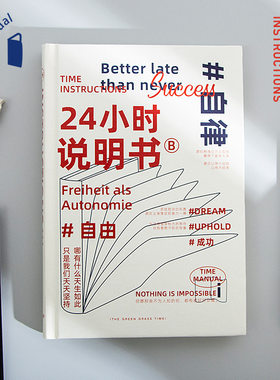A5自律打卡计划本考试学习笔记本