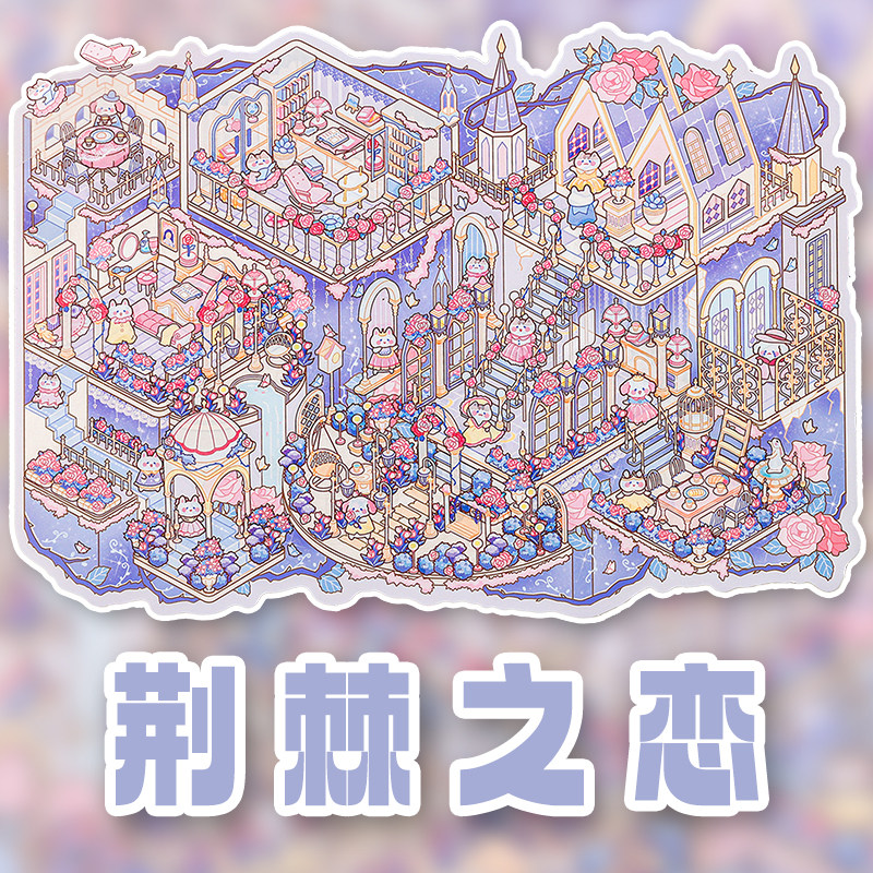 梦幻童话风3D立体微缩造景贴纸欧式城堡可爱卡通沉浸式DIY手帐贴