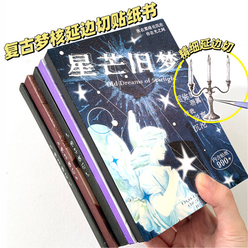 30张切膜贴纸本复古韩系ins风手账贴纸书手帐拼贴装饰贴画素材本