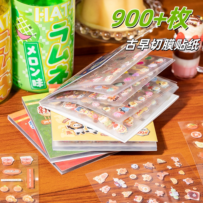 语闲古早风迷你切膜贴纸