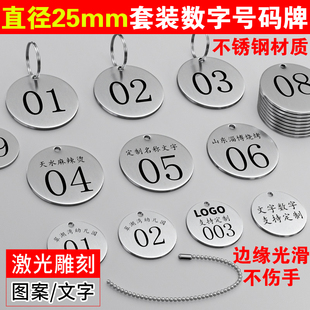 数字号码牌定制不锈钢衣服编号餐桌餐饮直播间楼层配钥匙夹子大号
