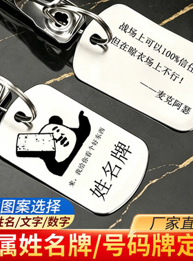 姓名夹姓名牌夹子晾衣夹姓名不锈钢号码牌包子标识牌分类标识牌子
