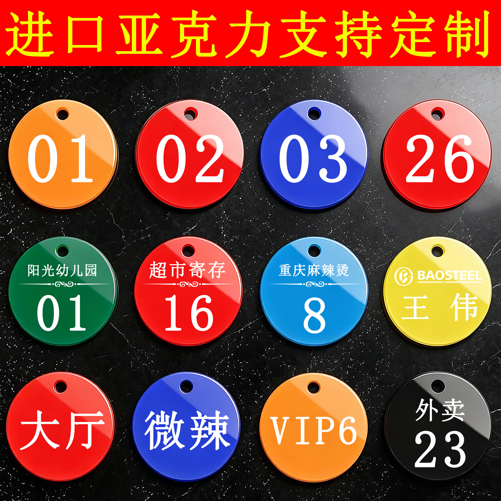 亚克力数字号码牌定制大号数字编号夹子塑料衣服餐桌可挂钥匙吊牌