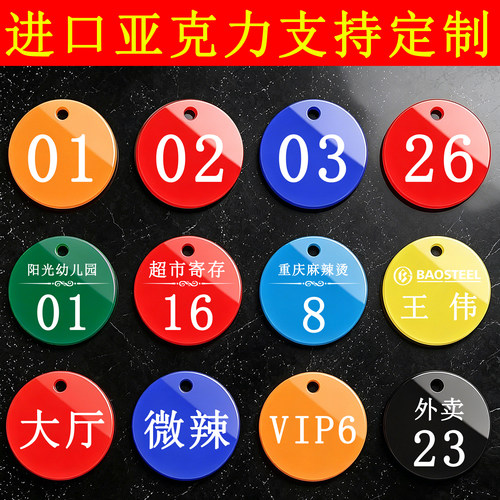 亚克力数字号码牌定制大号数字编号夹子塑料衣服餐桌可挂钥匙吊牌