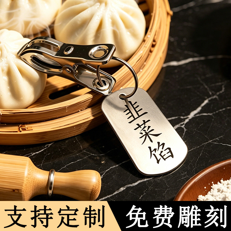 包子火锅高汤饺子分类不锈钢牌早餐蒸笼标签标识带夹子吊牌可定制图片