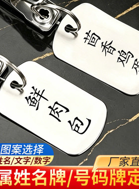 金属不锈钢包子标识牌包子蒸笼标签带夹子标牌定制水饺馄饨口味牌