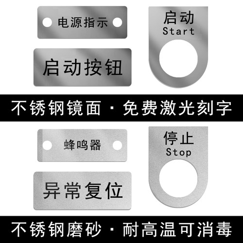 不锈钢数字号码牌定制设备状态标识牌子机械铭牌激光雕刻定做墙贴
