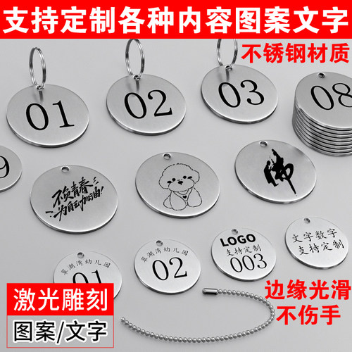 不锈钢号码牌支持定制激光雕刻