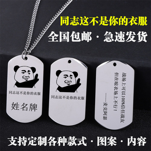 不锈钢金属姓名名字激光标牌定制