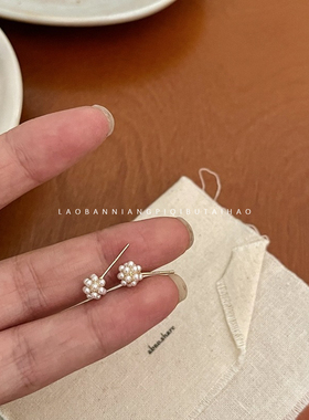 小巧精致！不挂头发的满镶珍珠小耳钉mini复古法式简约耳饰13528