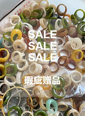 瑕疵商品！丢了可惜不介意的可拍