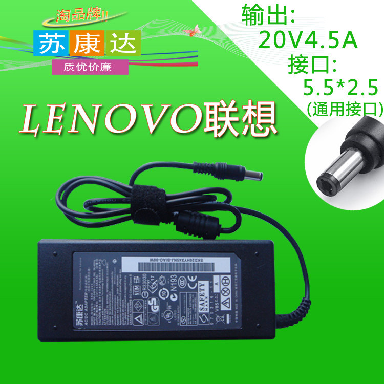 Y500 Y485 Y460P Y570 Y580 Y450笔记本电源适配器电脑充电线