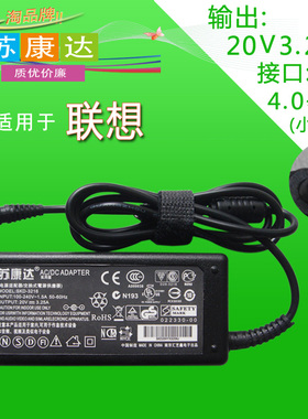 Ideapad100 100S小新AIR13电源适配器20V2.25A 3.25A小口专用