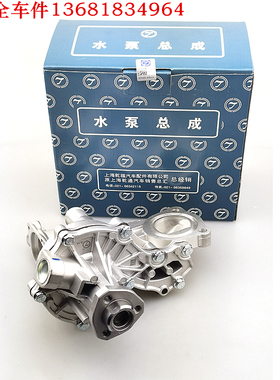 普桑99新秀06款桑塔纳2000水泵总成水泵壳体总成冷却水泵乾通正品