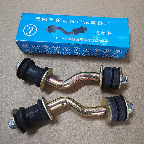 桑塔纳3000志俊稳定杆连接杆