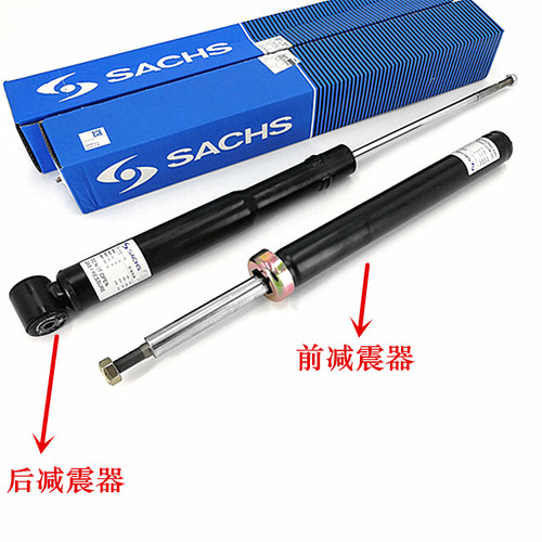 普桑桑塔纳3000志俊前后减震器