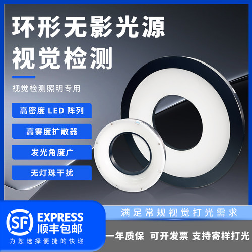 wtx王同学工业相机视觉LED环形无影光源ccd光源补光灯可定制尺寸