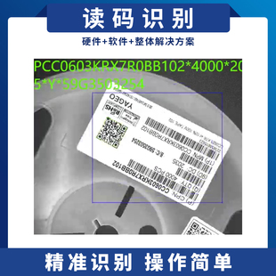 识别解决方案定制CCD图像识别工业相机软硬件 视觉检测系统读码