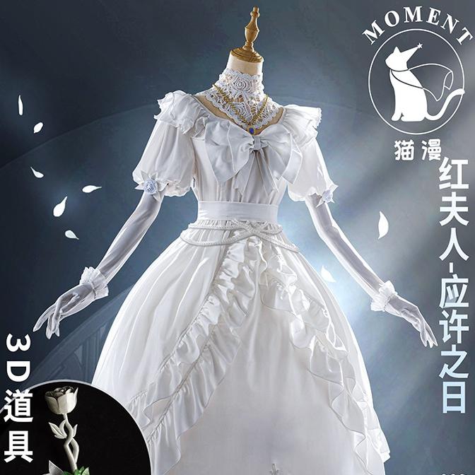 【现货】第五人格cos服红夫人应许之日cosplay溯洄系列奇珍时装
