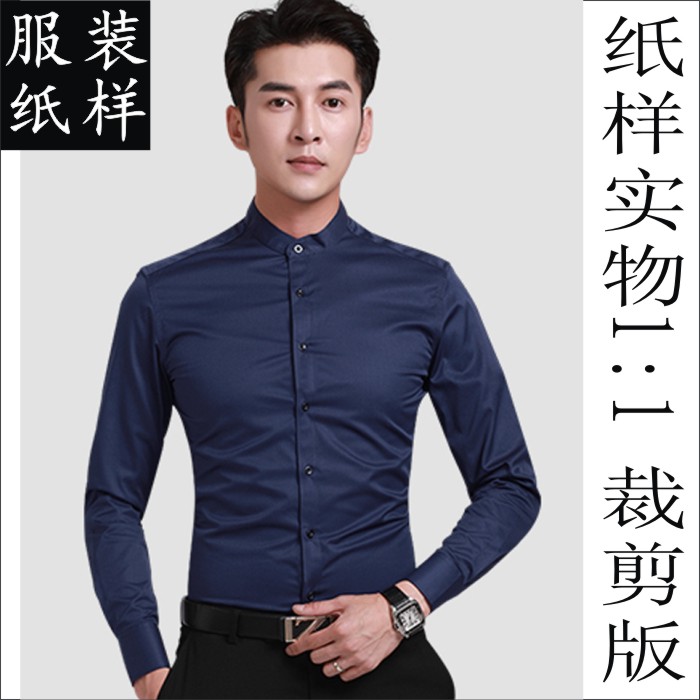 男士修身韩版立领长袖衬衣纸样版型 衬衫纸板 男装上衣样板裁剪板