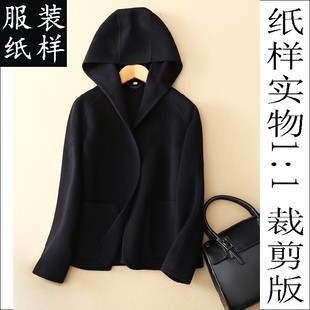 连帽短款羊绒大衣纸样11实物裁剪diy手工板子 女双面绒外套缝纫版
