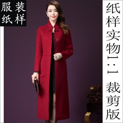 女中式修身双面羊绒手工缝纫大衣裁剪模板服装纸样1比1实物牛皮纸