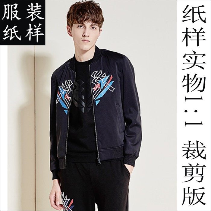 男卫衣棒球领休闲夹克外套纸样11实物牛皮纸diy手工衣服裁剪板子,居家布艺,其他/配件/DIY/缝纫,淘宝优惠券,粉丝福利购,淘宝优惠卷
