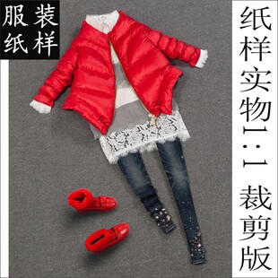 女个性下摆羽绒棉服短款上衣纸样1比1缝纫裁剪板子 175克厚牛皮纸
