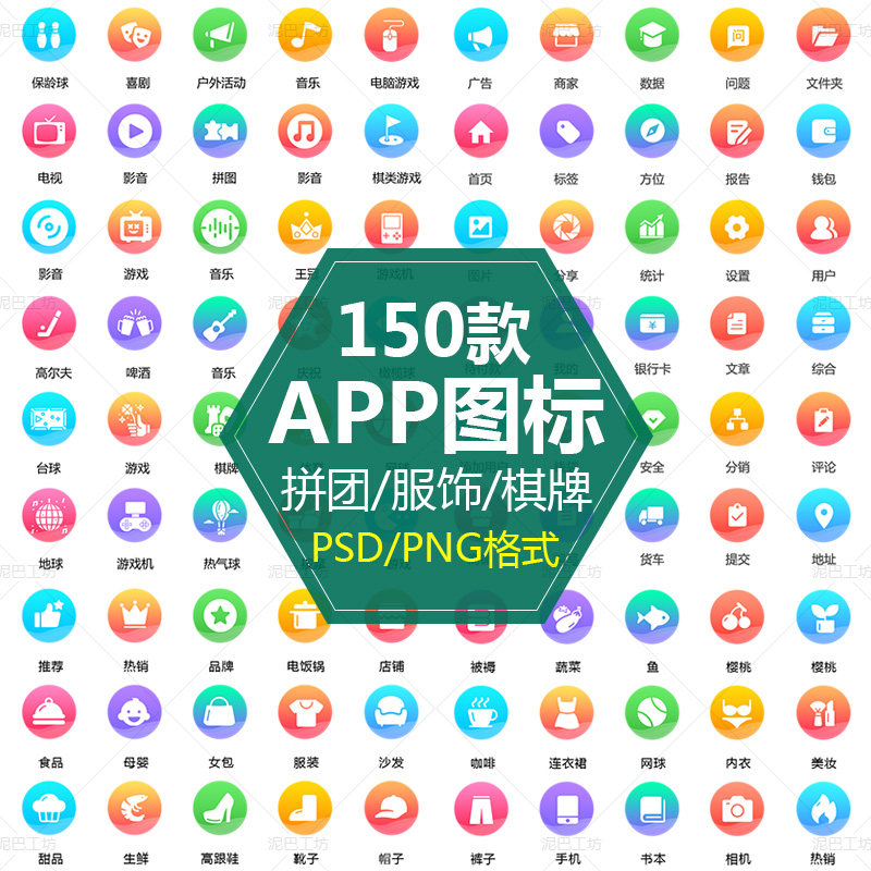 小程序图标合集收藏设置系统文件ps源文件娱乐运动png免抠棋icon